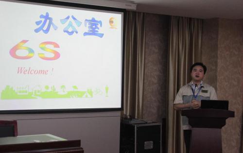 合肥高科召開6S專項整頓、整治工作會議，以及OA管理系統(tǒng)培訓