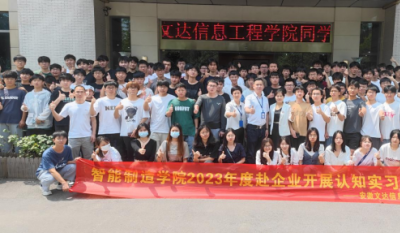 走出去，引進(jìn)來——記安徽文達(dá)信息工程學(xué)院師生來司參觀學(xué)習(xí)