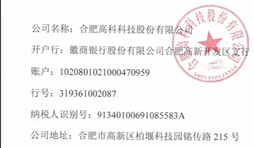 合肥高科安全、環(huán)保、職業(yè)健康模塊年度服務(wù)項(xiàng)目